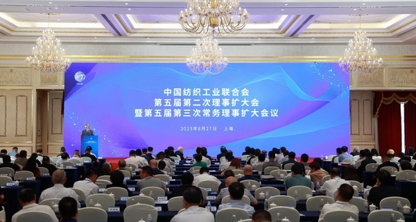 中国纺联五届二次理事扩大会暨五届三次常务理事扩大会在上海召开